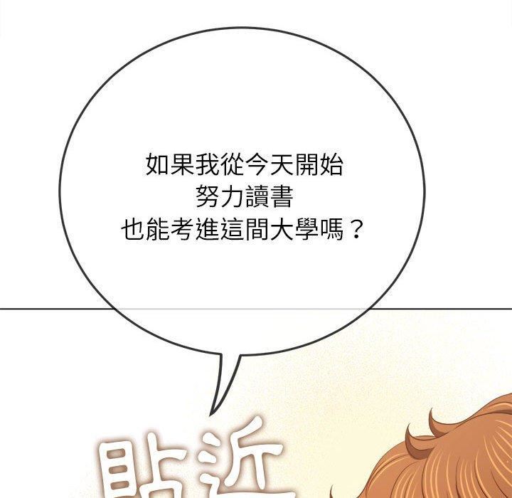 难缠小恶女第162话