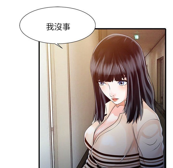 家有双妻第10话