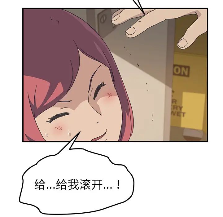 我的野蛮室友第15话