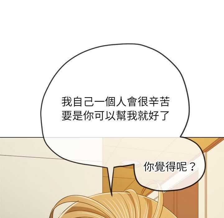 难缠小恶女第162话