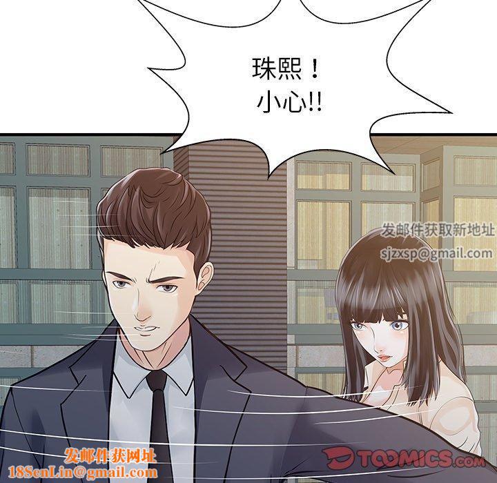 家有双妻第10话