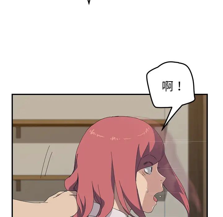 我的野蛮室友第15话