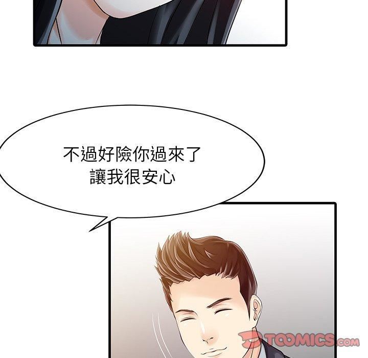 家有双妻第10话