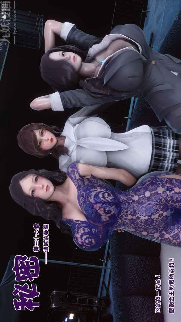 [3D]秘密第36章-01话