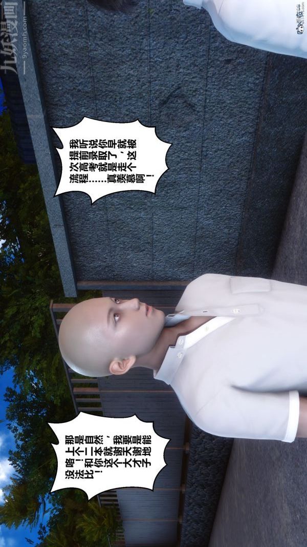 [3D]秘密第36章-01话