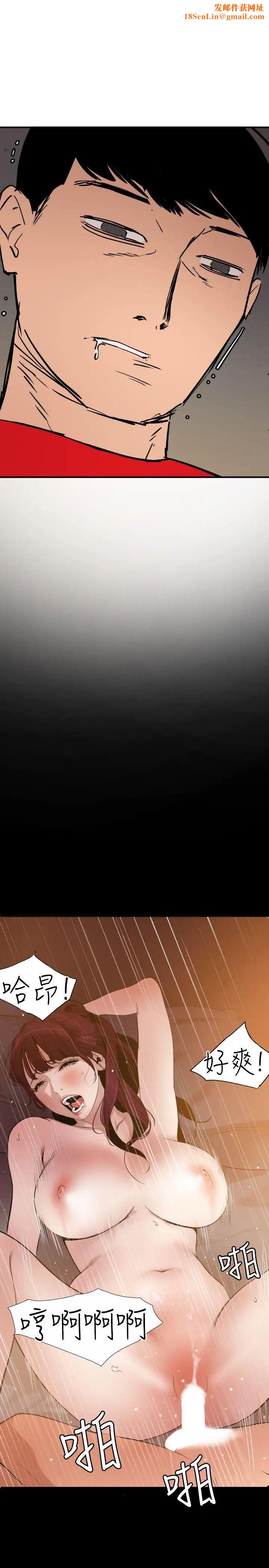 欲求王第108话-失语癥