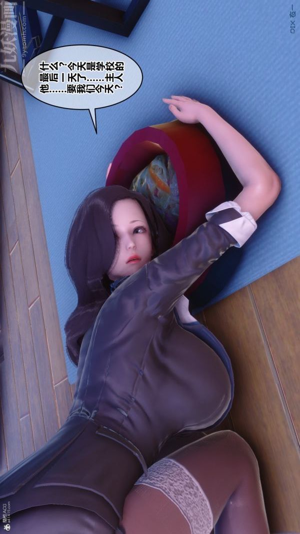 [3D]秘密第36章-01话