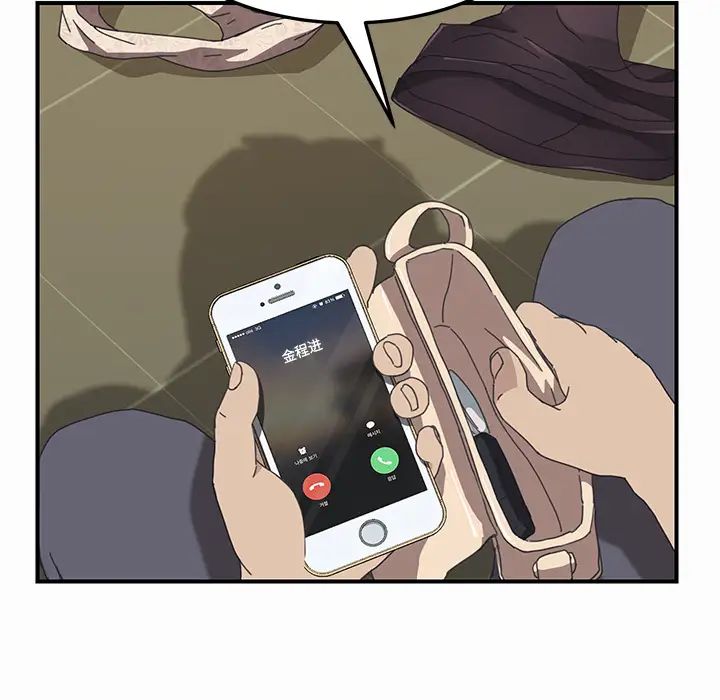 我的野蛮室友第16话