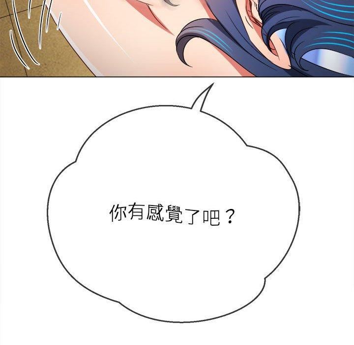 难缠小恶女第164话