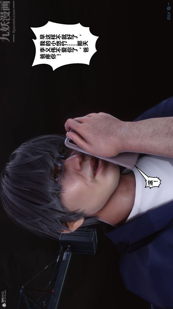 [3D]秘密第36章-01话