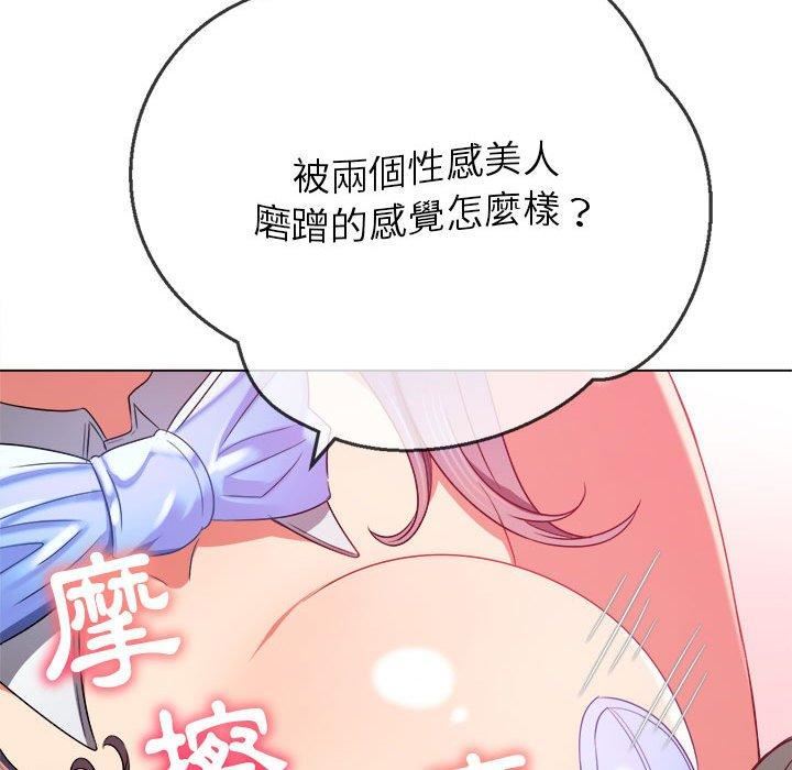 难缠小恶女第164话