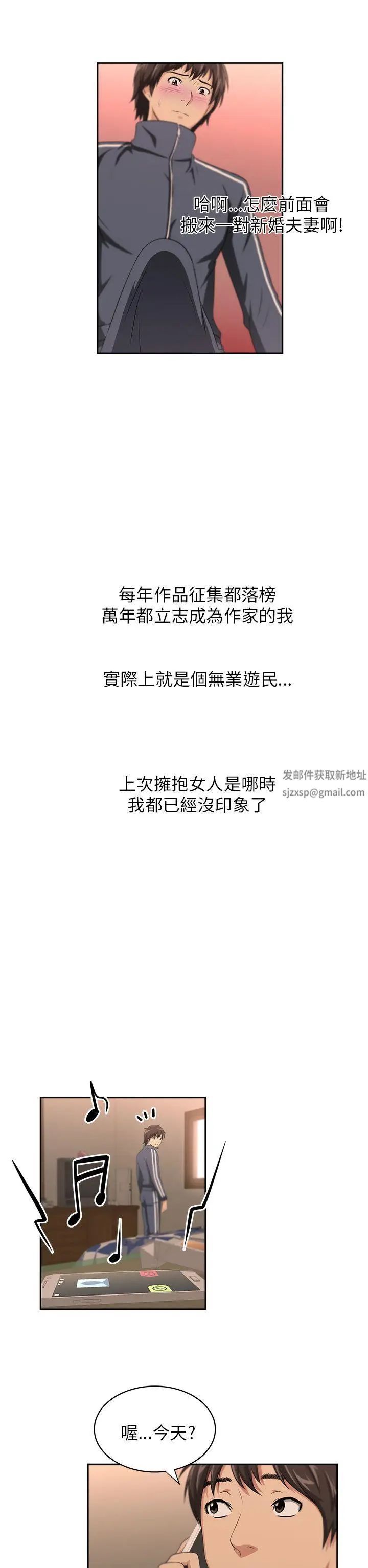 大叔1第1话