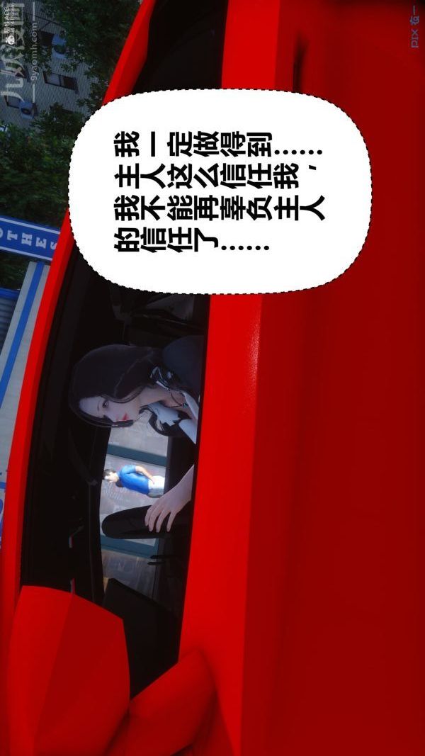 [3D]秘密第36章-01话