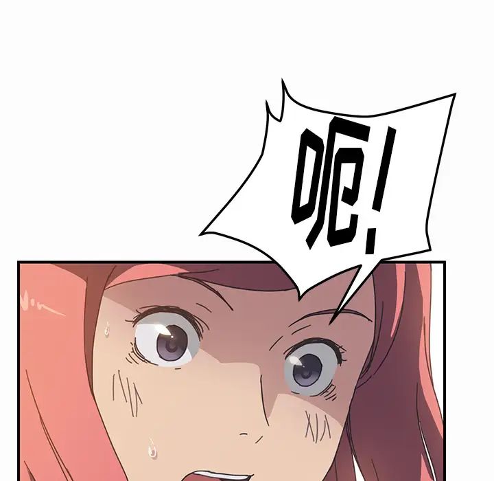 我的野蛮室友第16话