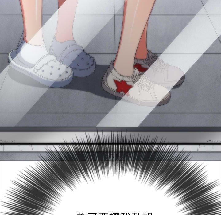 难缠小恶女第164话