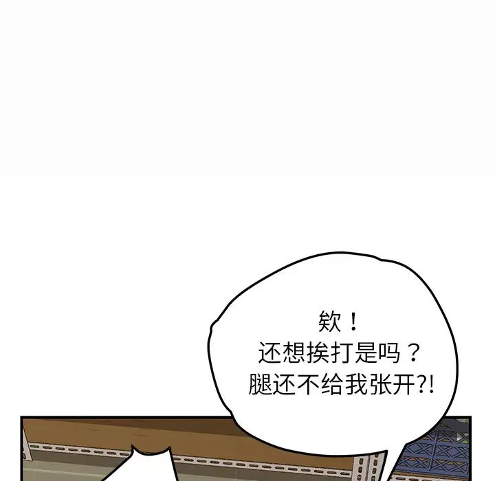 我的野蛮室友第16话