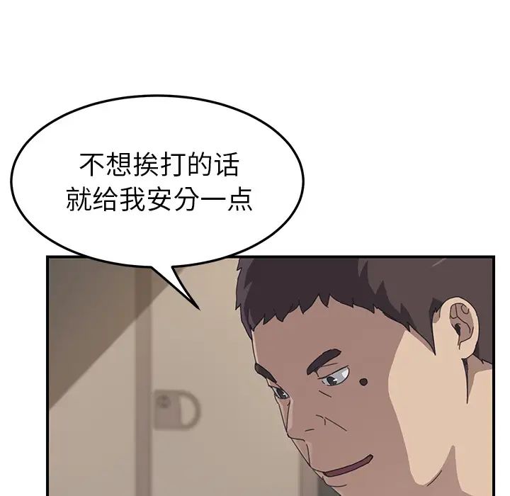 我的野蛮室友第16话