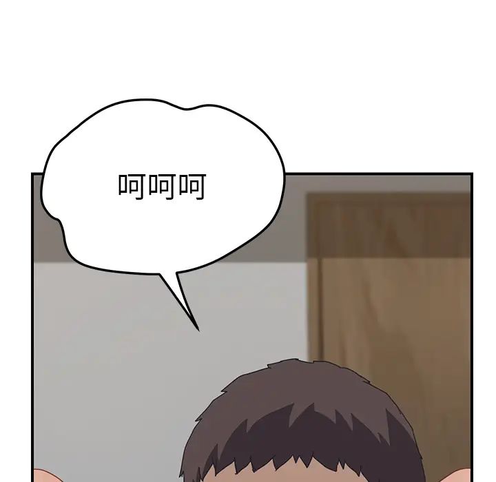 我的野蛮室友第16话