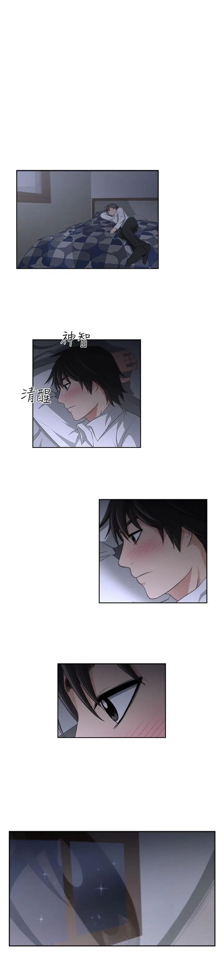 大叔1第1话