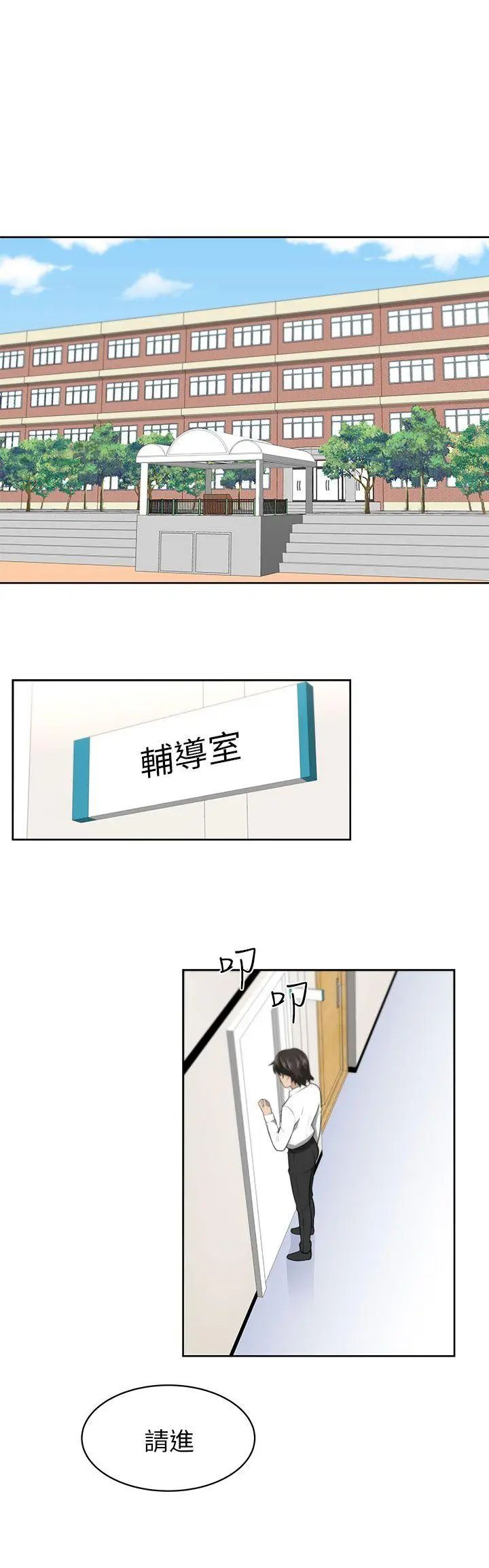 大叔1第1话