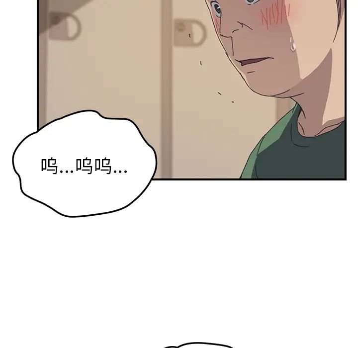 我的野蛮室友第16话