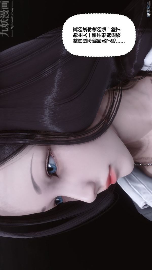 [3D]秘密第36章-01话