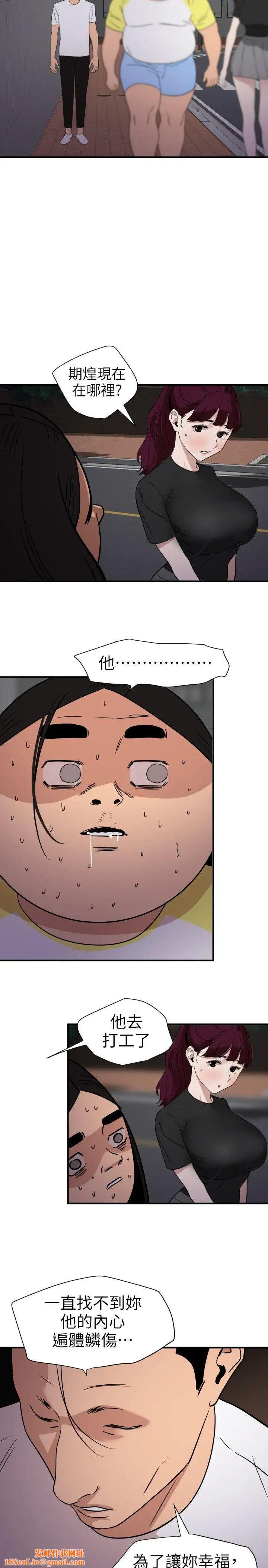 欲求王第110话-为瞭雅晴下海