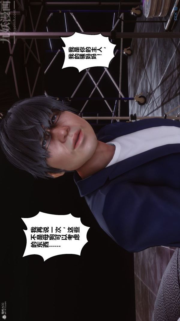 [3D]秘密第36章-01话