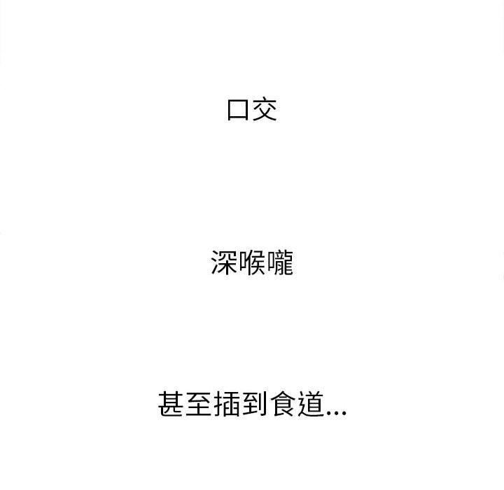 难缠小恶女第164话