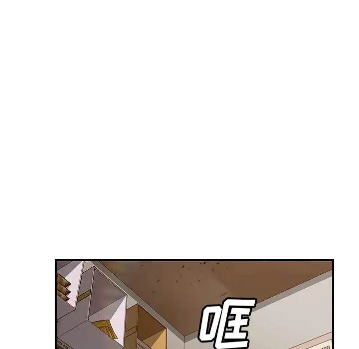 我的野蛮室友第16话