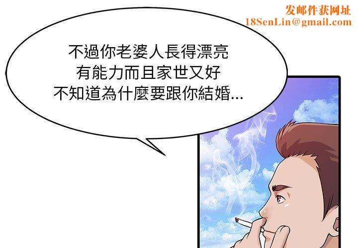 家有双妻第12话