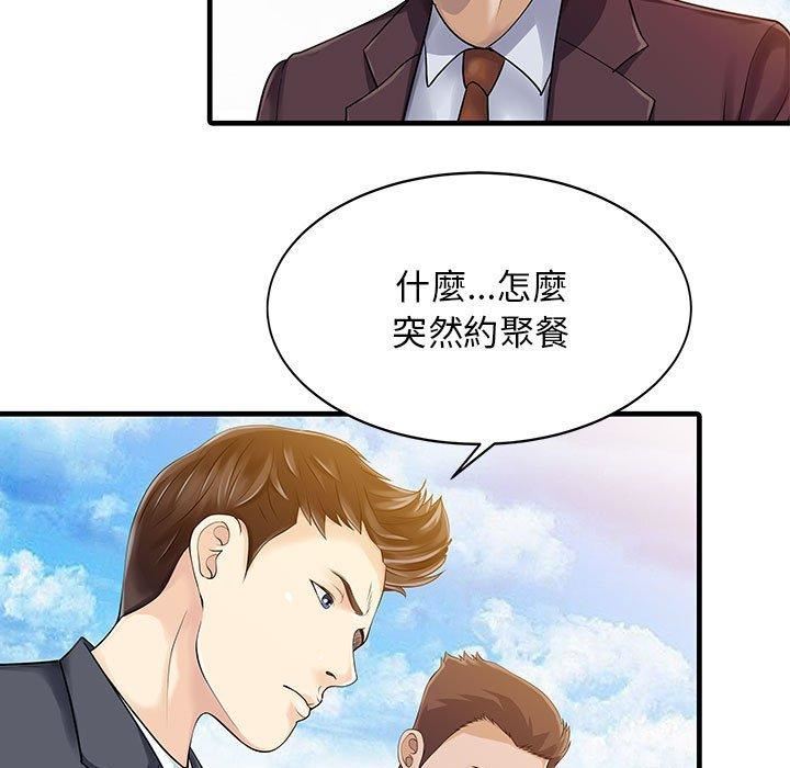 家有双妻第12话