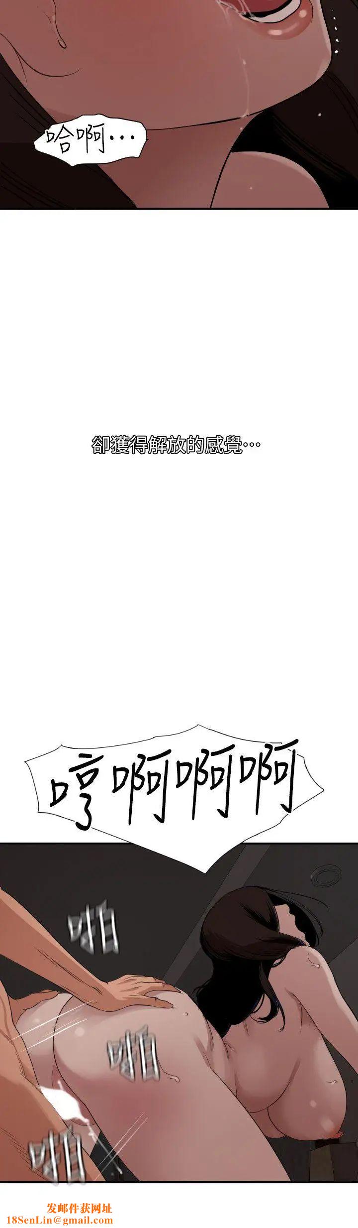 欲求王第111话-沉迷于陌生男人的老二