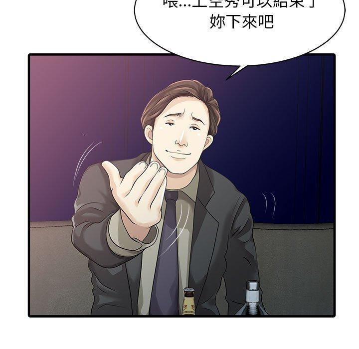 家有双妻第12话