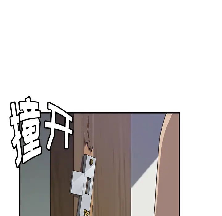 我的野蛮室友第16话