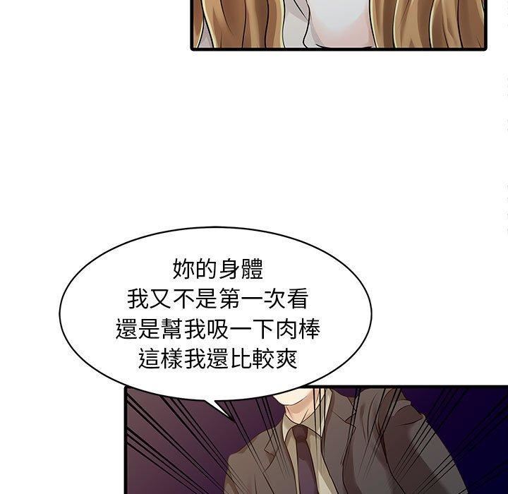 家有双妻第12话