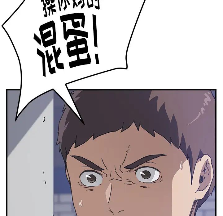 我的野蛮室友第16话