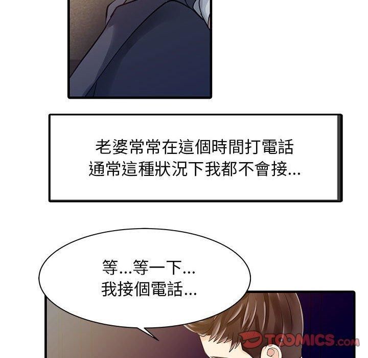 家有双妻第12话