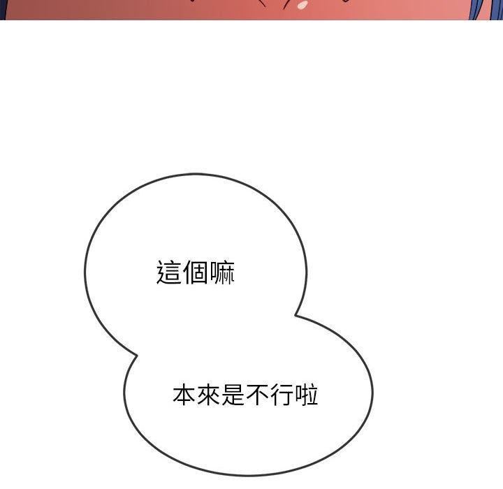 难缠小恶女第164话