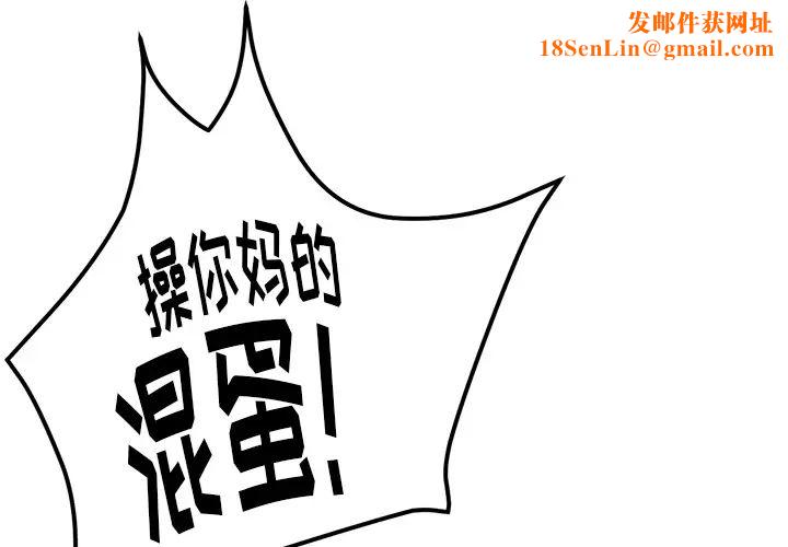 我的野蛮室友第17话