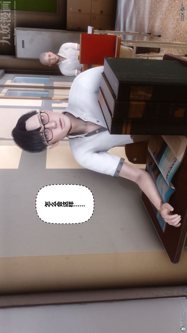 [3D]秘密第36章-02话