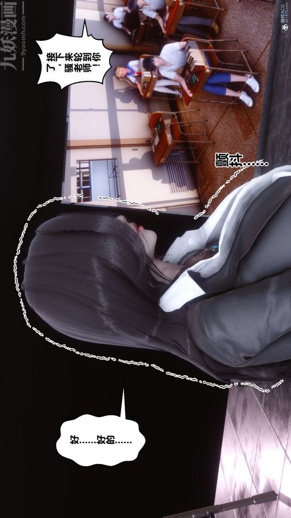 [3D]秘密第36章-02话