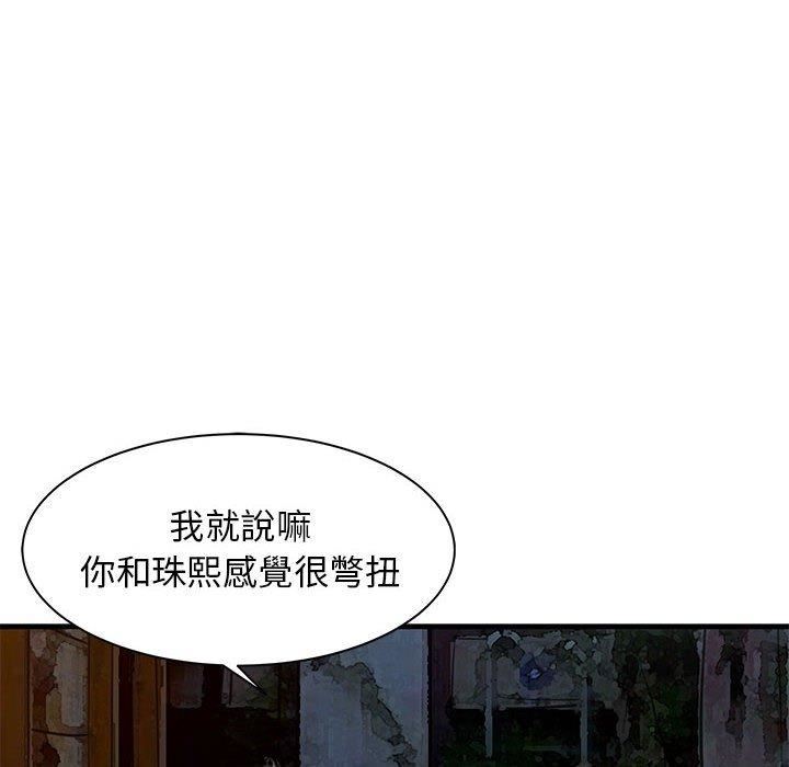 家有双妻第12话