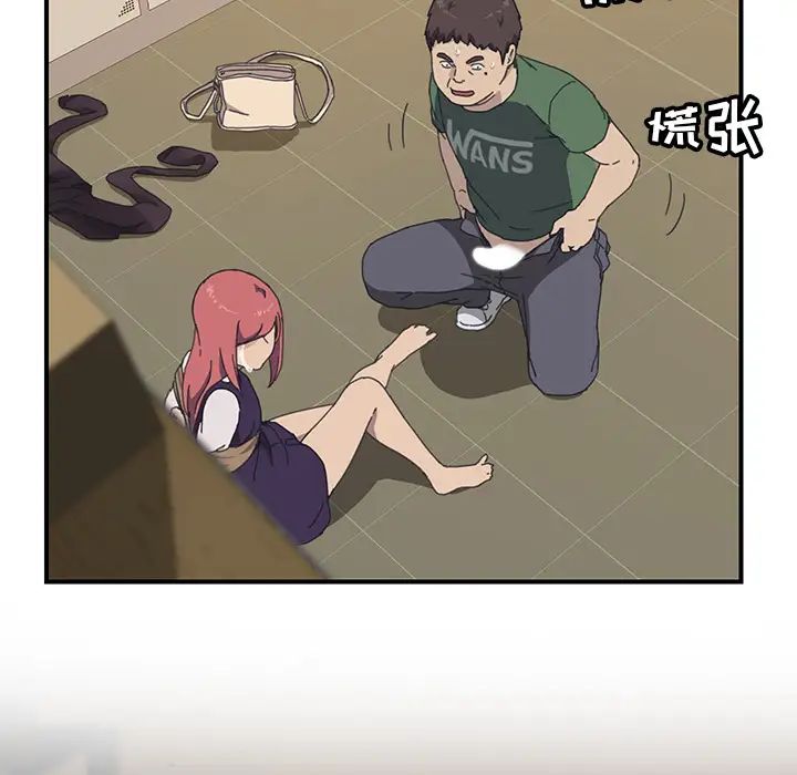 我的野蛮室友第17话