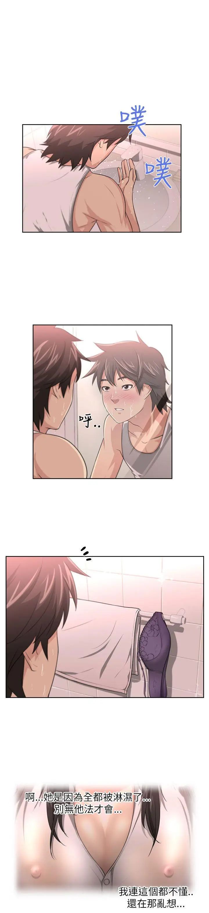 大叔1第3话