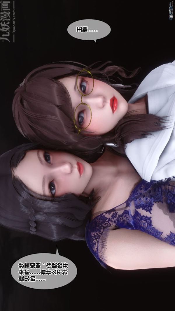 [3D]秘密第36章-02话