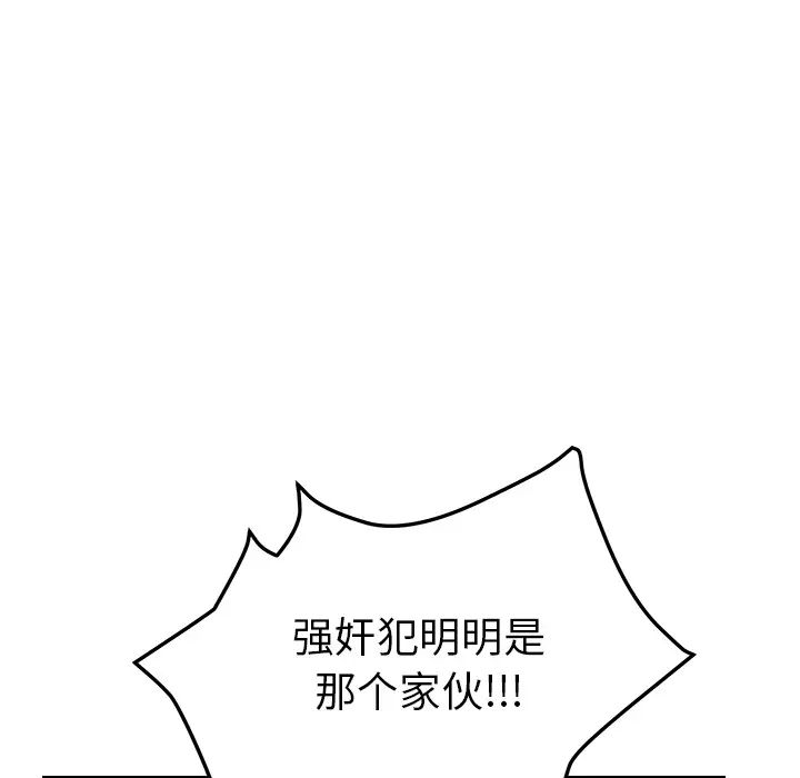 我的野蛮室友第17话