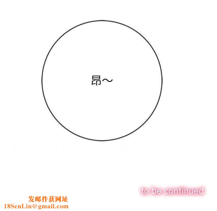 难缠小恶女第164话