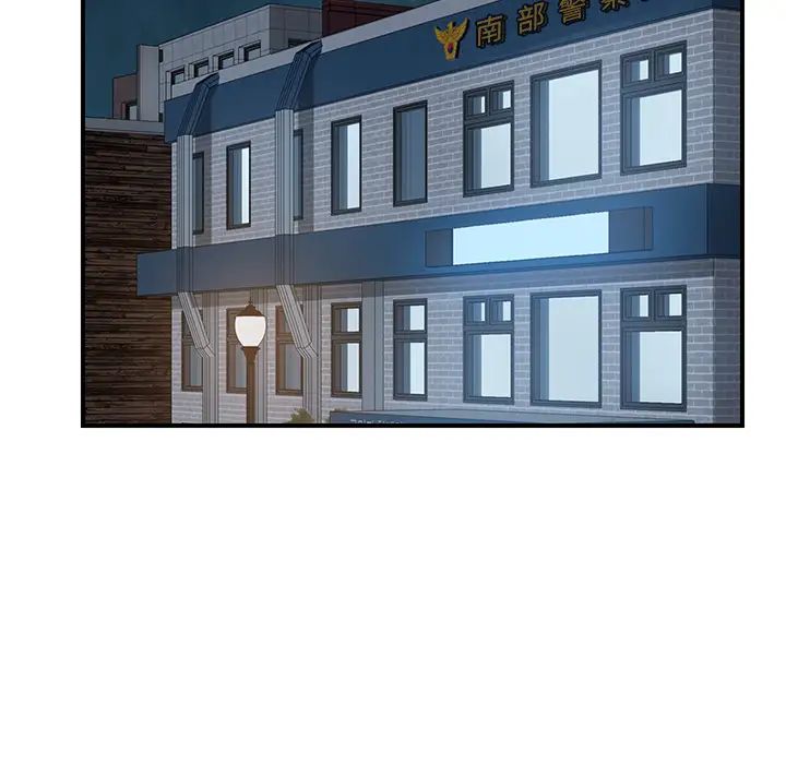 我的野蛮室友第17话