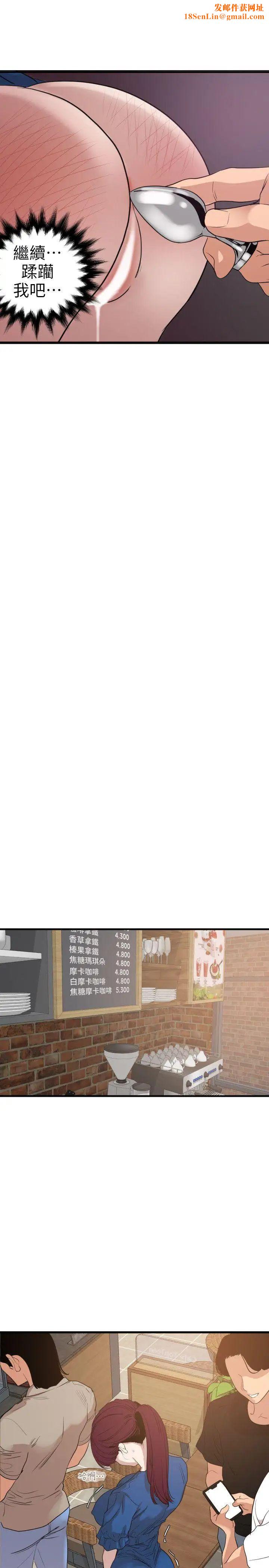 欲求王第114话-打开雅晴的开关